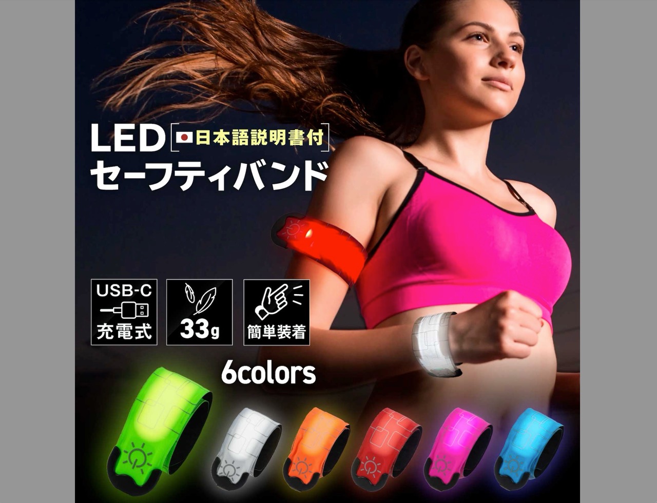 Amazon.co.jp: UMikke ランニング ライト 充電式 LED アームバンド